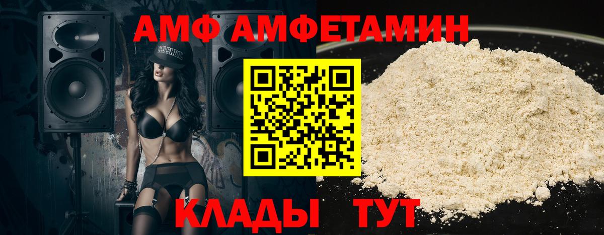 Буйнакск  Amphetamine  Вход с VPN  АМФЕТАМИН 97% 