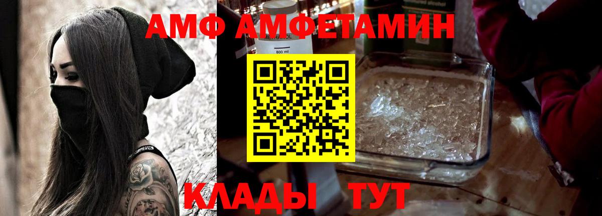 Амфетамин Premium Буйнакск