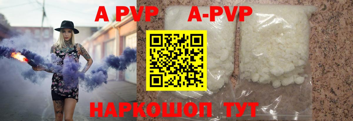 Alpha PVP крисы CK Буйнакск