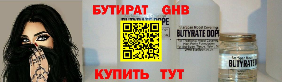 БУТИРАТ оксана  Вход с VPN  Буйнакск 