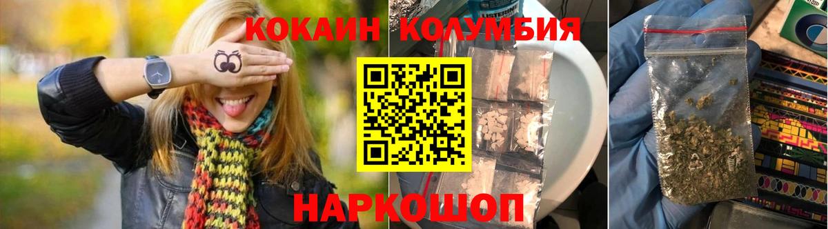 Буйнакск  КОКАИН Перу  хочу   Кокаин  Cocaine Columbia  Вход с VPN 