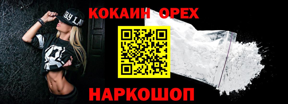 COCAIN 97% Буйнакск