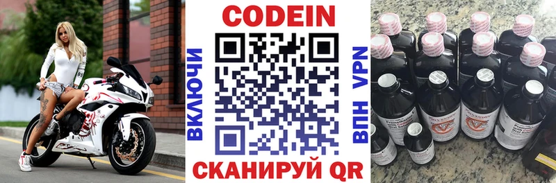 Кодеиновый сироп Lean Purple Drank  Буйнакск 