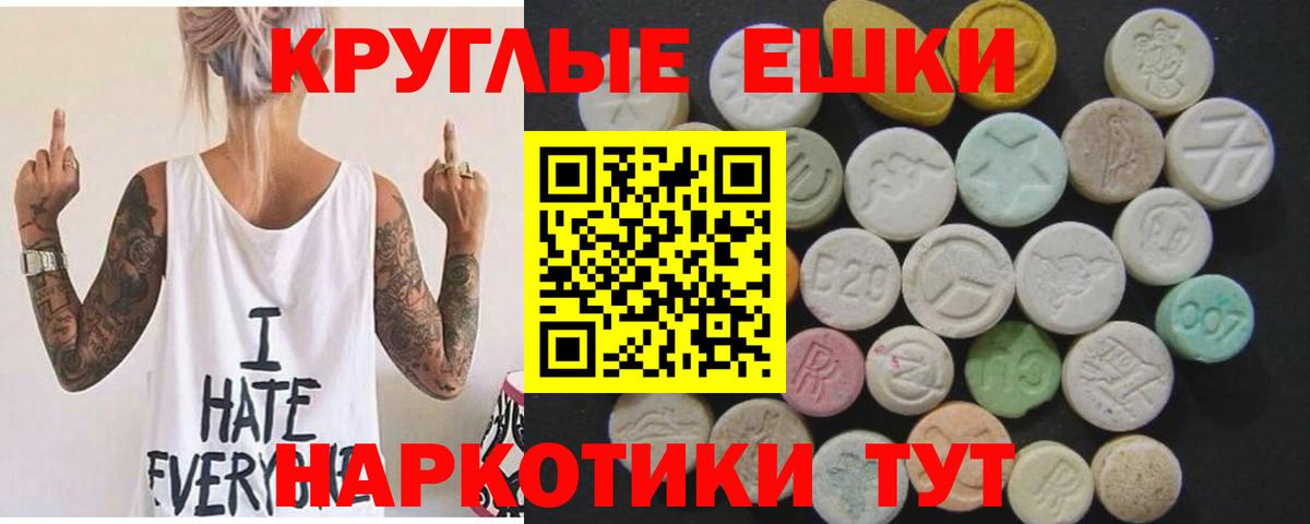 Ecstasy 280мг  Ecstasy  ЭКСТАЗИ ешки  Буйнакск  Вход с VPN 