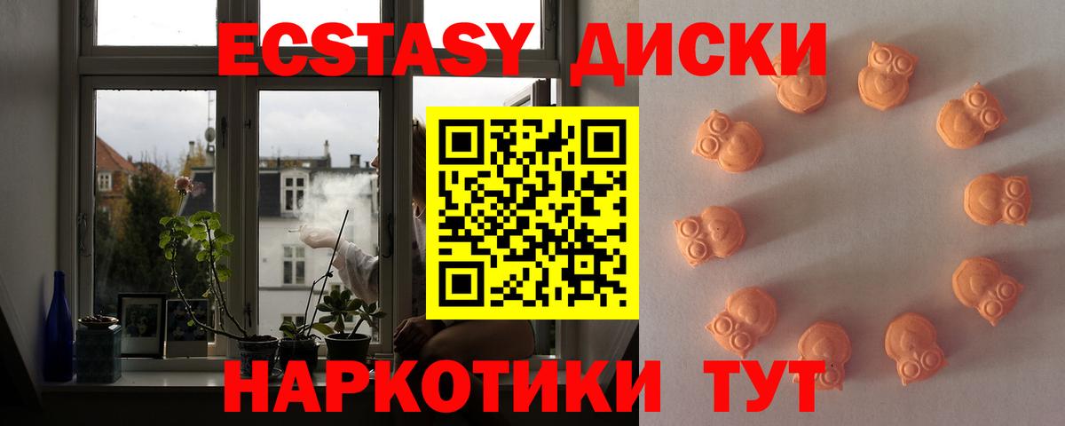 ЭКСТАЗИ ешки Буйнакск