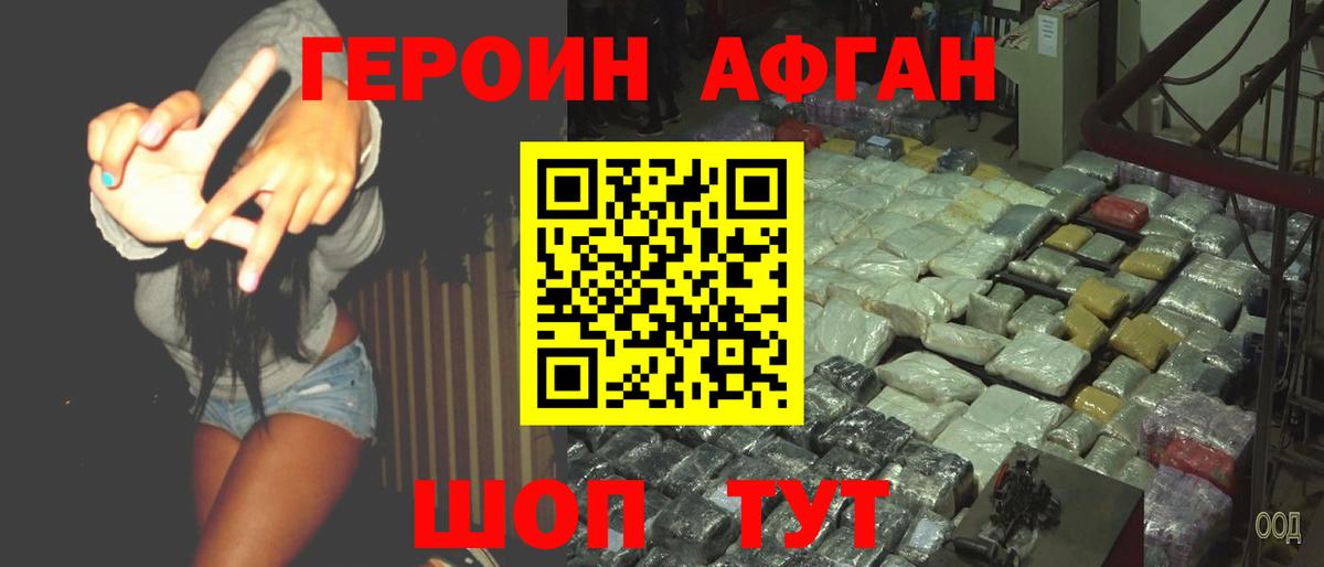 ГЕРОИН Heroin Буйнакск