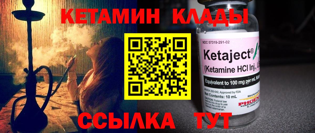 КЕТАМИН ketamine  КЕТАМИН ketamine      Буйнакск  Вход с VPN 