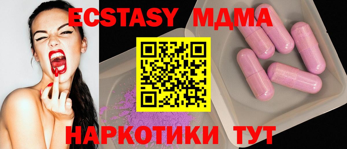 Буйнакск  МДМА кристаллы  MDMA  Вход с VPN  MDMA молли 
