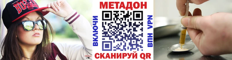мега сайт  Буйнакск  МЕТАДОН VHQ  купить  