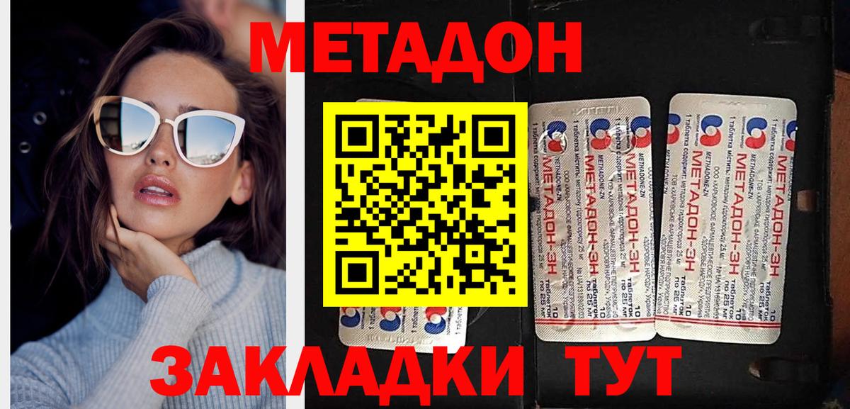 МЕТАДОН белоснежный  Вход с VPN  Метадон мёд  ссылка на мегу зеркало  Буйнакск 