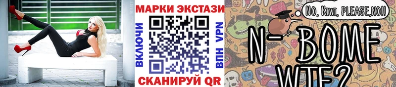 Марки N-bome 1,8мг Буйнакск