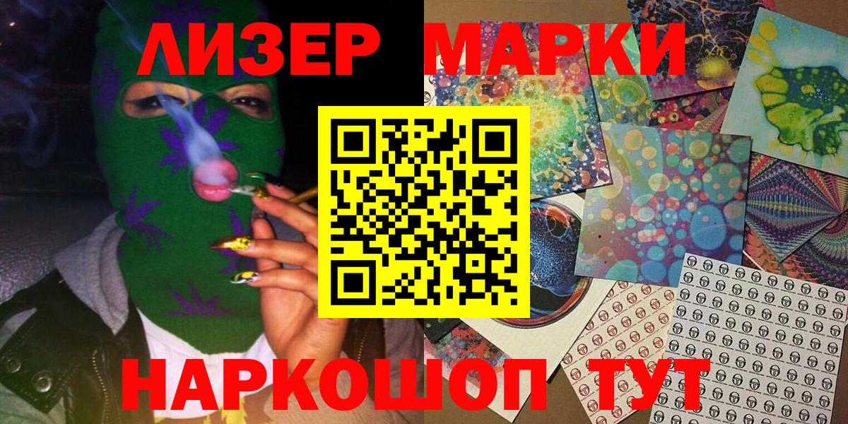 Наркотические марки 1,8мг Буйнакск